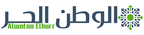 الوطن الحر – Alwatan Elhurr